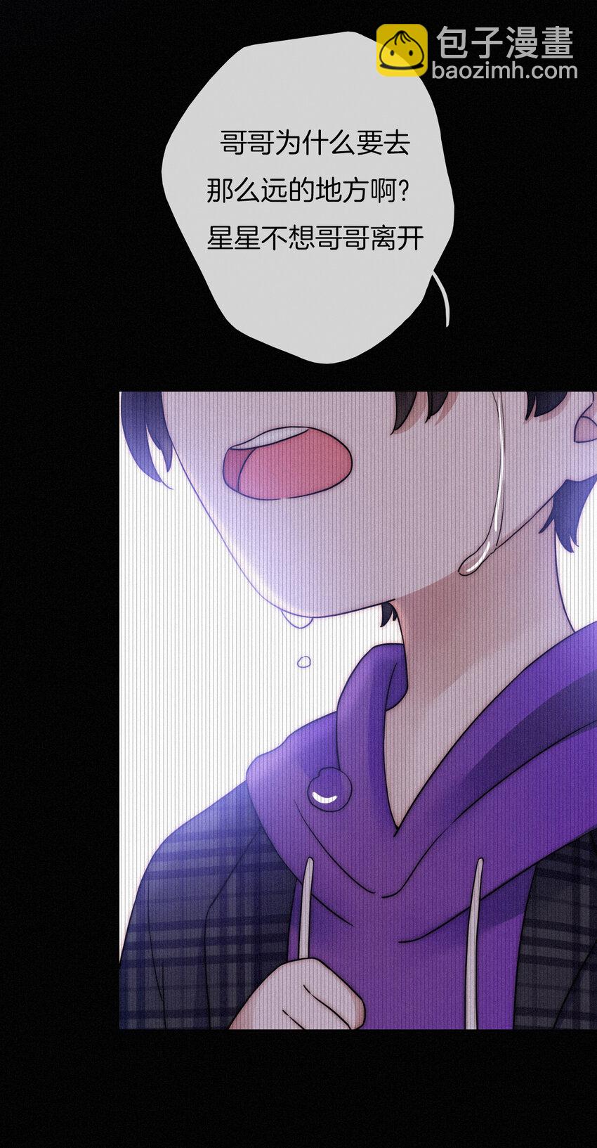 《有猫的迷宫》004 过往、信任？ 第7页