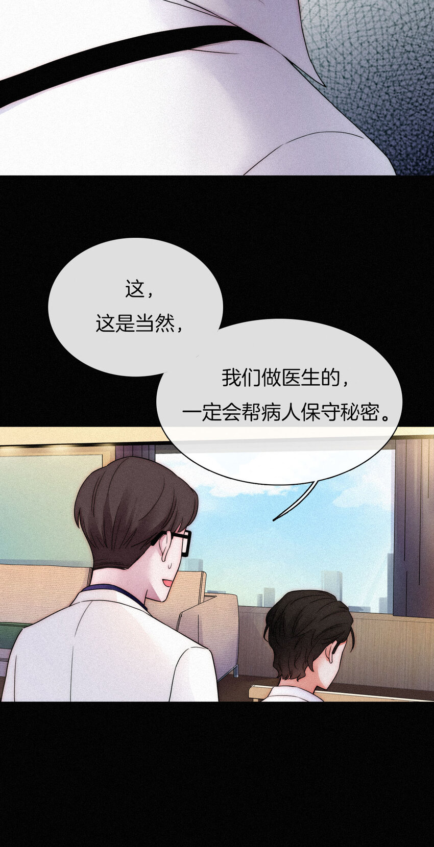 《有猫的迷宫》011 噩梦、撞破 第17页