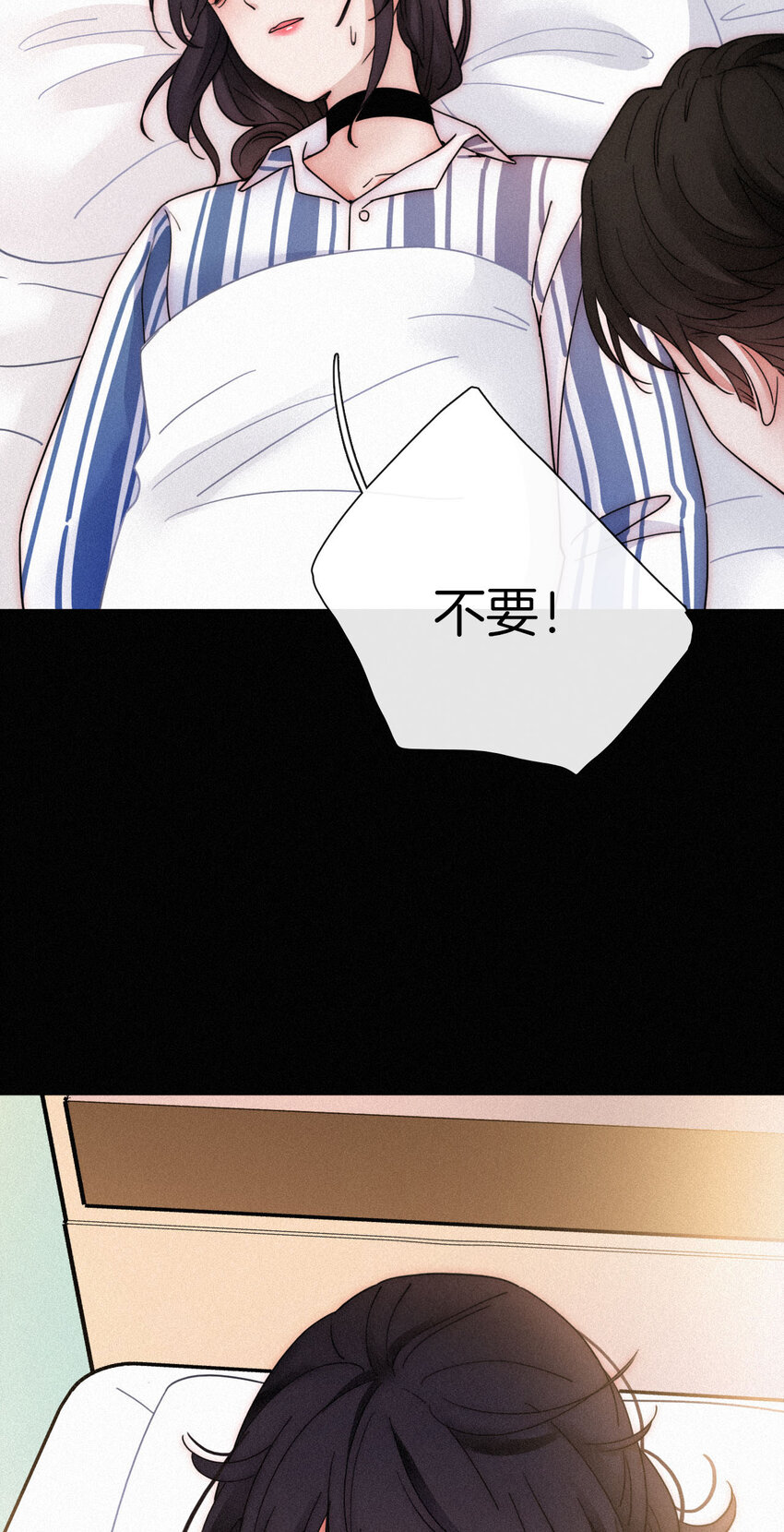 《有猫的迷宫》011 噩梦、撞破 第20页