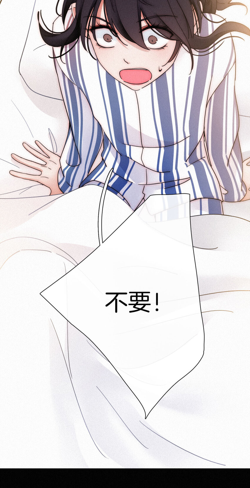 《有猫的迷宫》011 噩梦、撞破 第21页