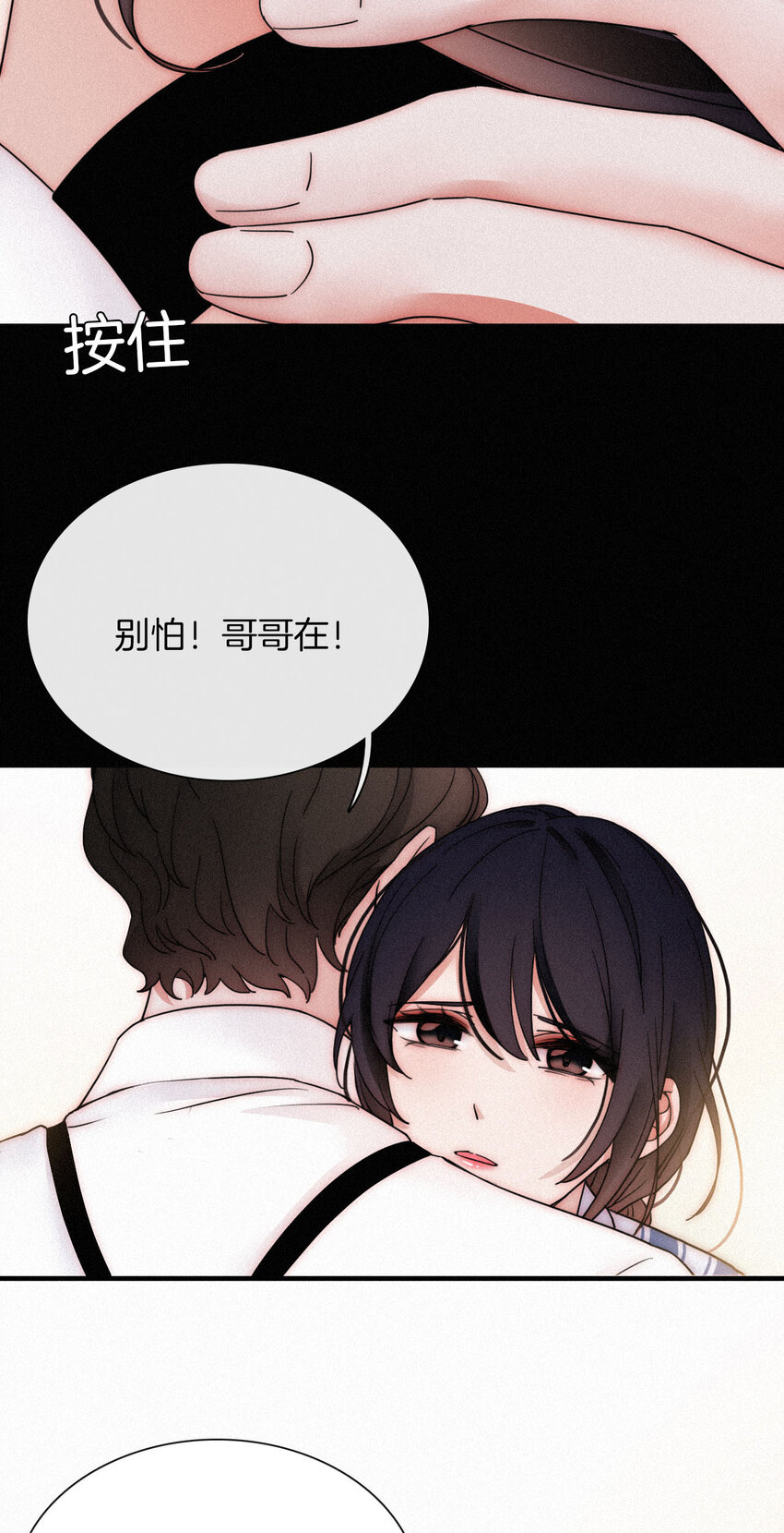 《有猫的迷宫》011 噩梦、撞破 第23页