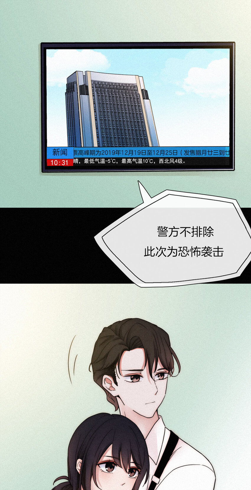 《有猫的迷宫》011 噩梦、撞破 第31页