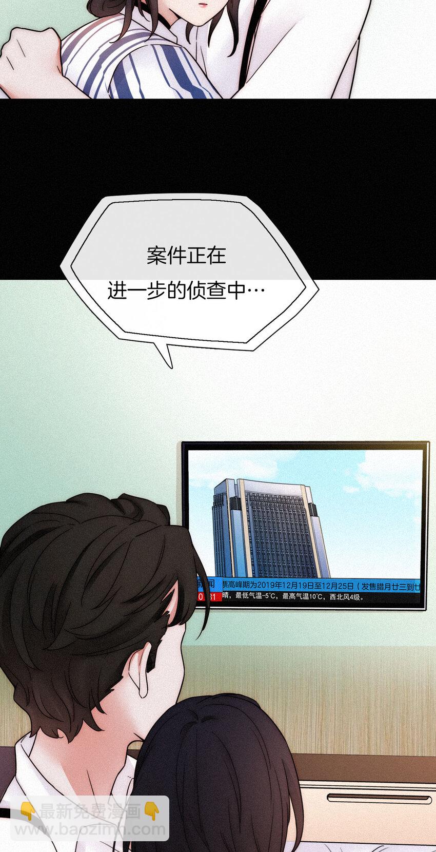 《有猫的迷宫》011 噩梦、撞破 第32页