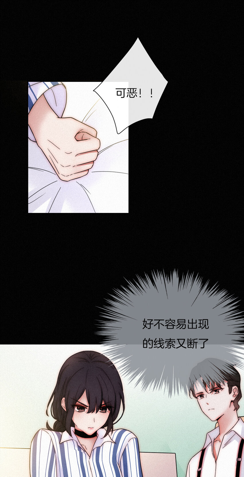 《有猫的迷宫》011 噩梦、撞破 第36页