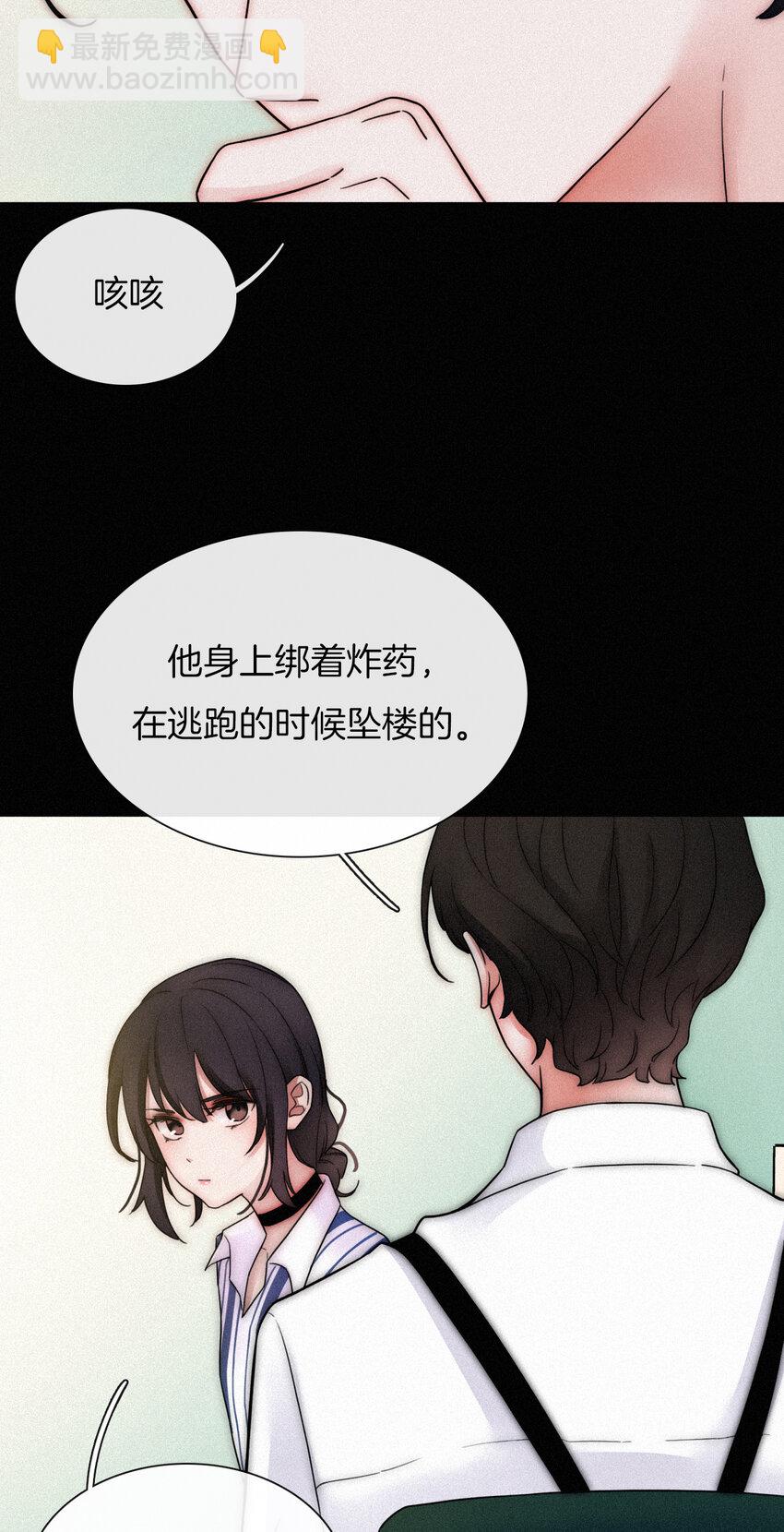 《有猫的迷宫》011 噩梦、撞破 第41页