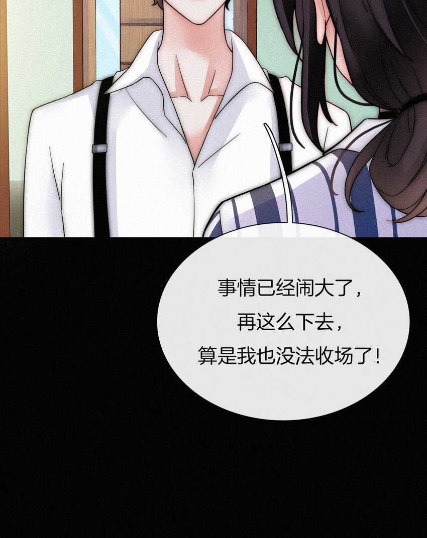 《有猫的迷宫》011 噩梦、撞破 第43页