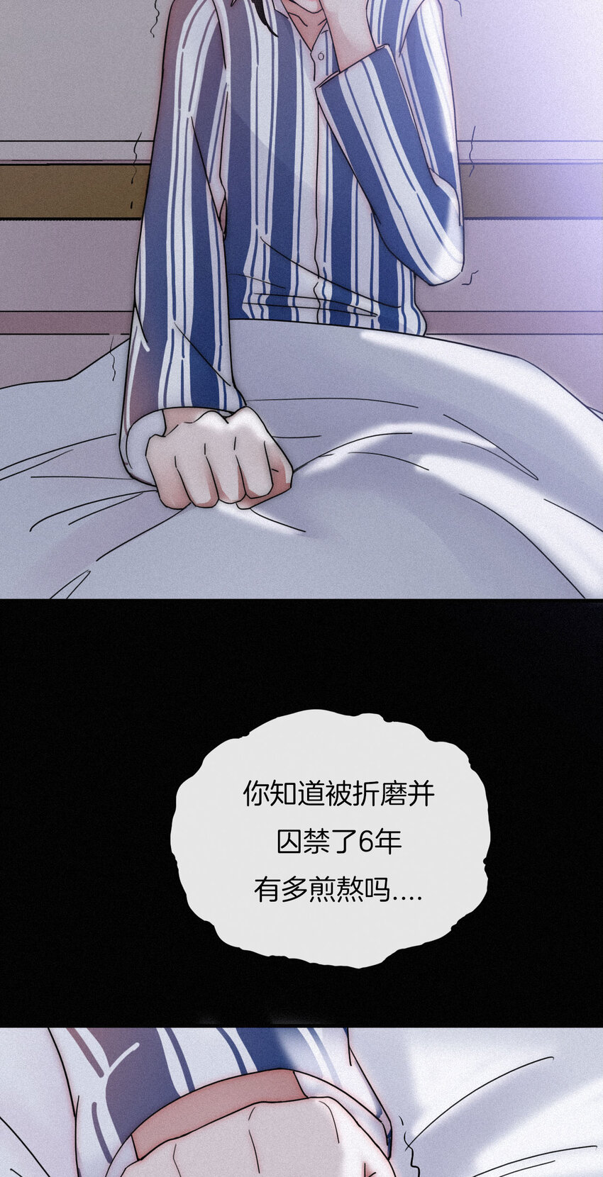 《有猫的迷宫》011 噩梦、撞破 第46页