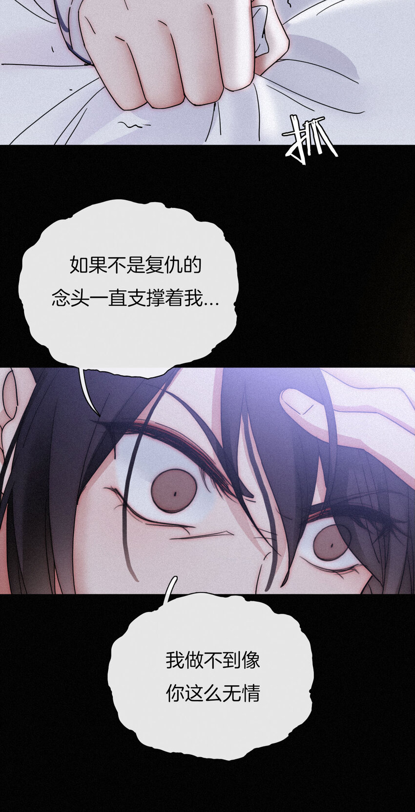 《有猫的迷宫》011 噩梦、撞破 第47页