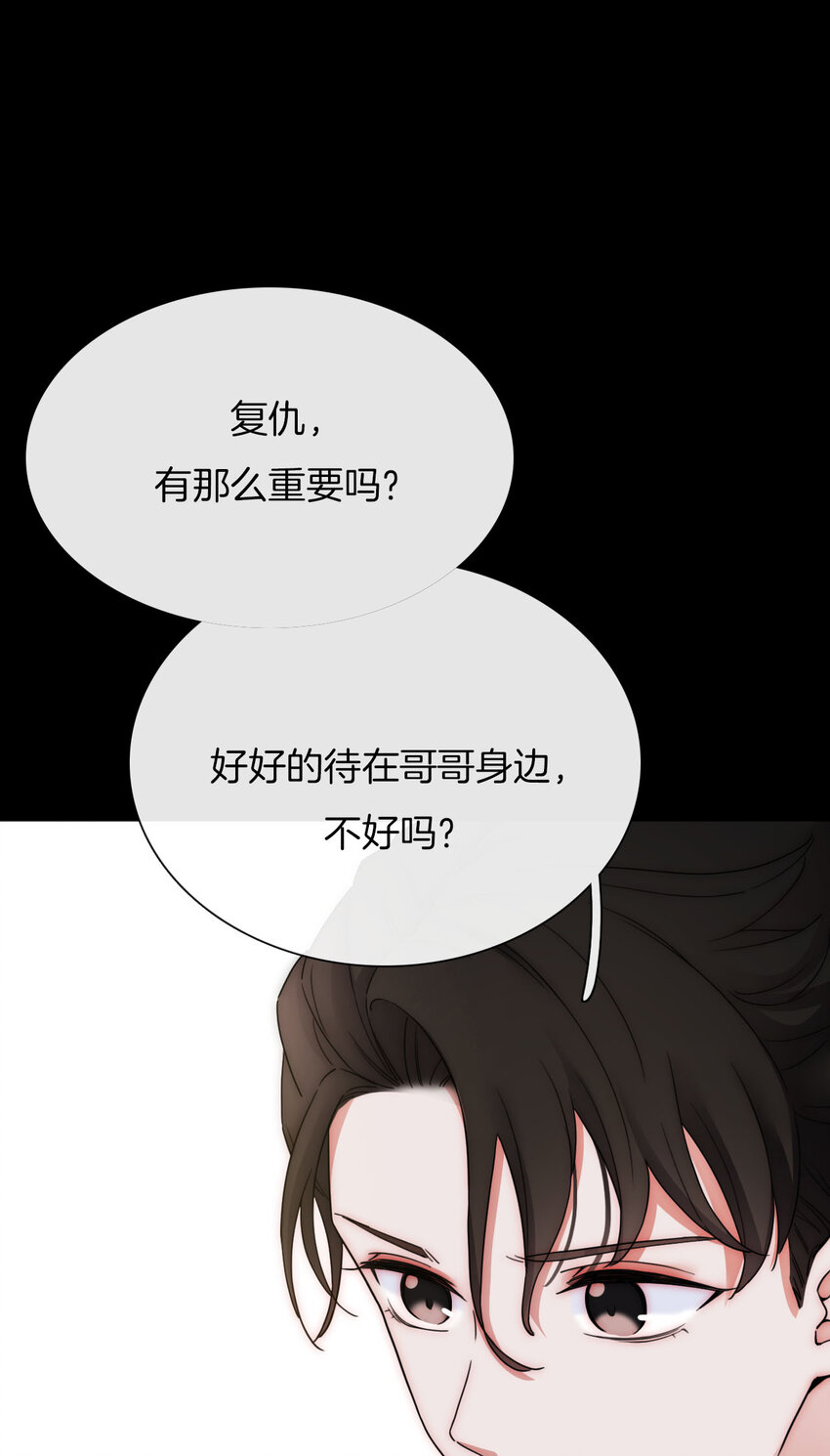 《有猫的迷宫》011 噩梦、撞破 第50页