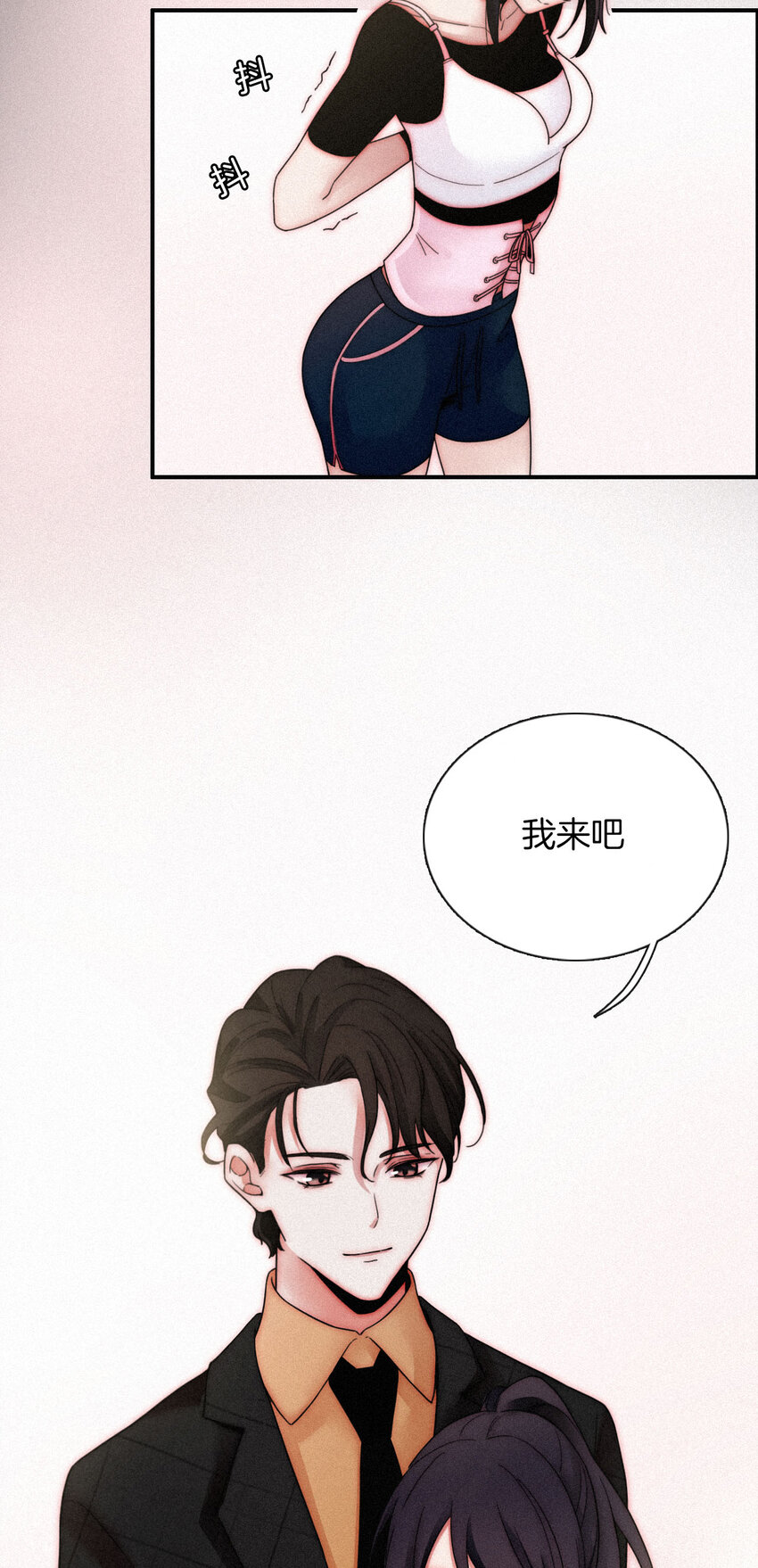 《有猫的迷宫》008 宴会、毒蛇 第13页