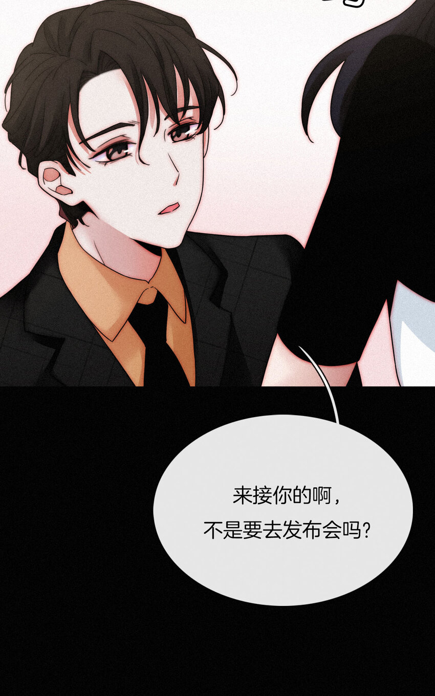 《有猫的迷宫》008 宴会、毒蛇 第17页