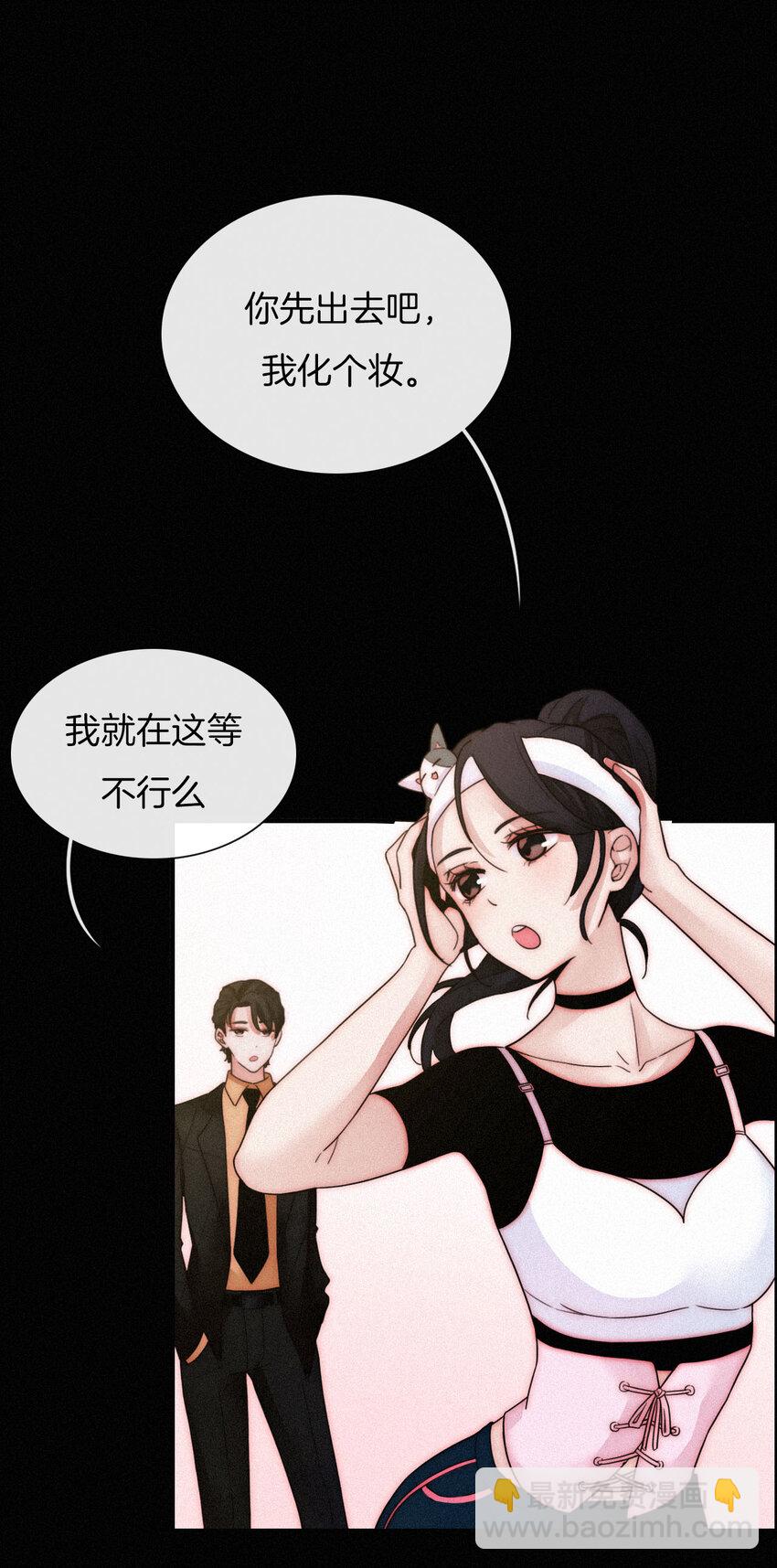 《有猫的迷宫》008 宴会、毒蛇 第18页