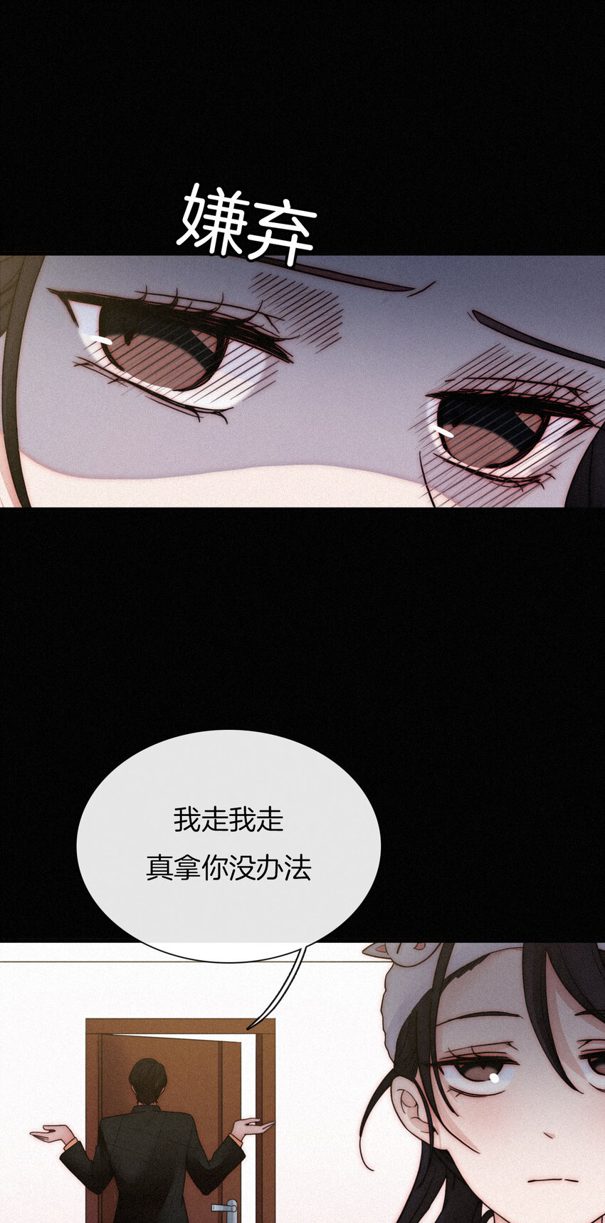 《有猫的迷宫》008 宴会、毒蛇 第19页