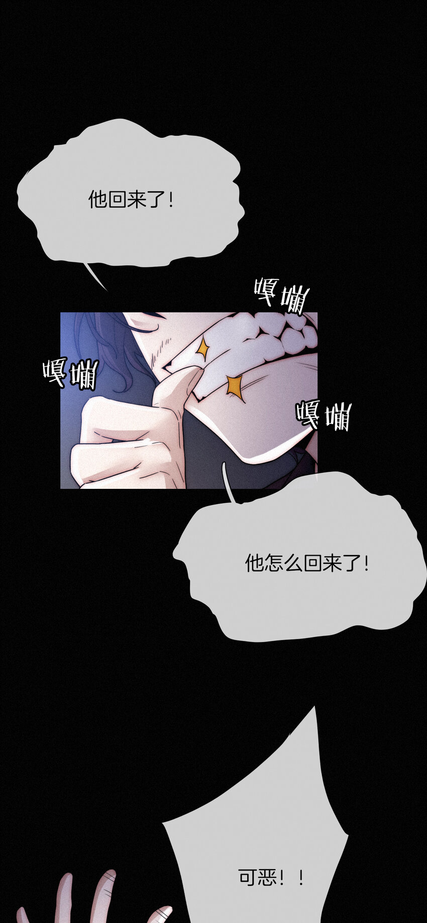 《有猫的迷宫》008 宴会、毒蛇 第1页
