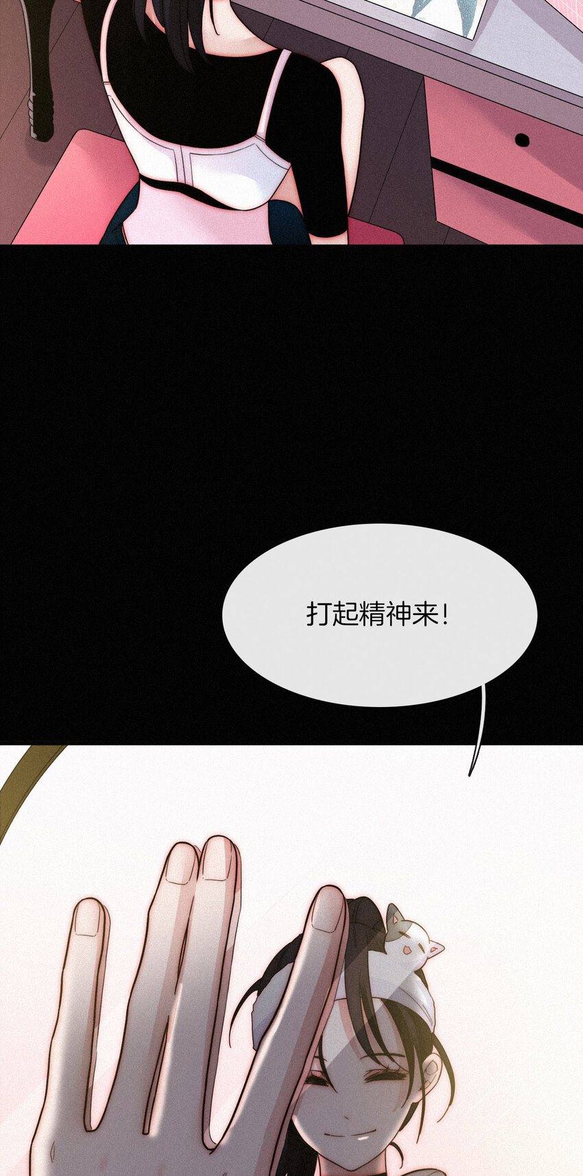 《有猫的迷宫》008 宴会、毒蛇 第22页