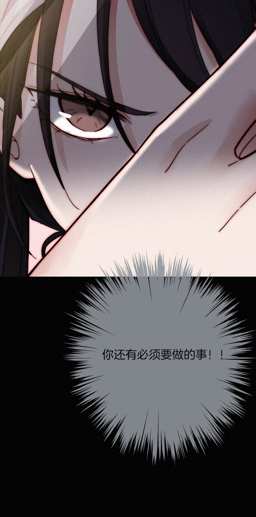 《有猫的迷宫》008 宴会、毒蛇 第24页