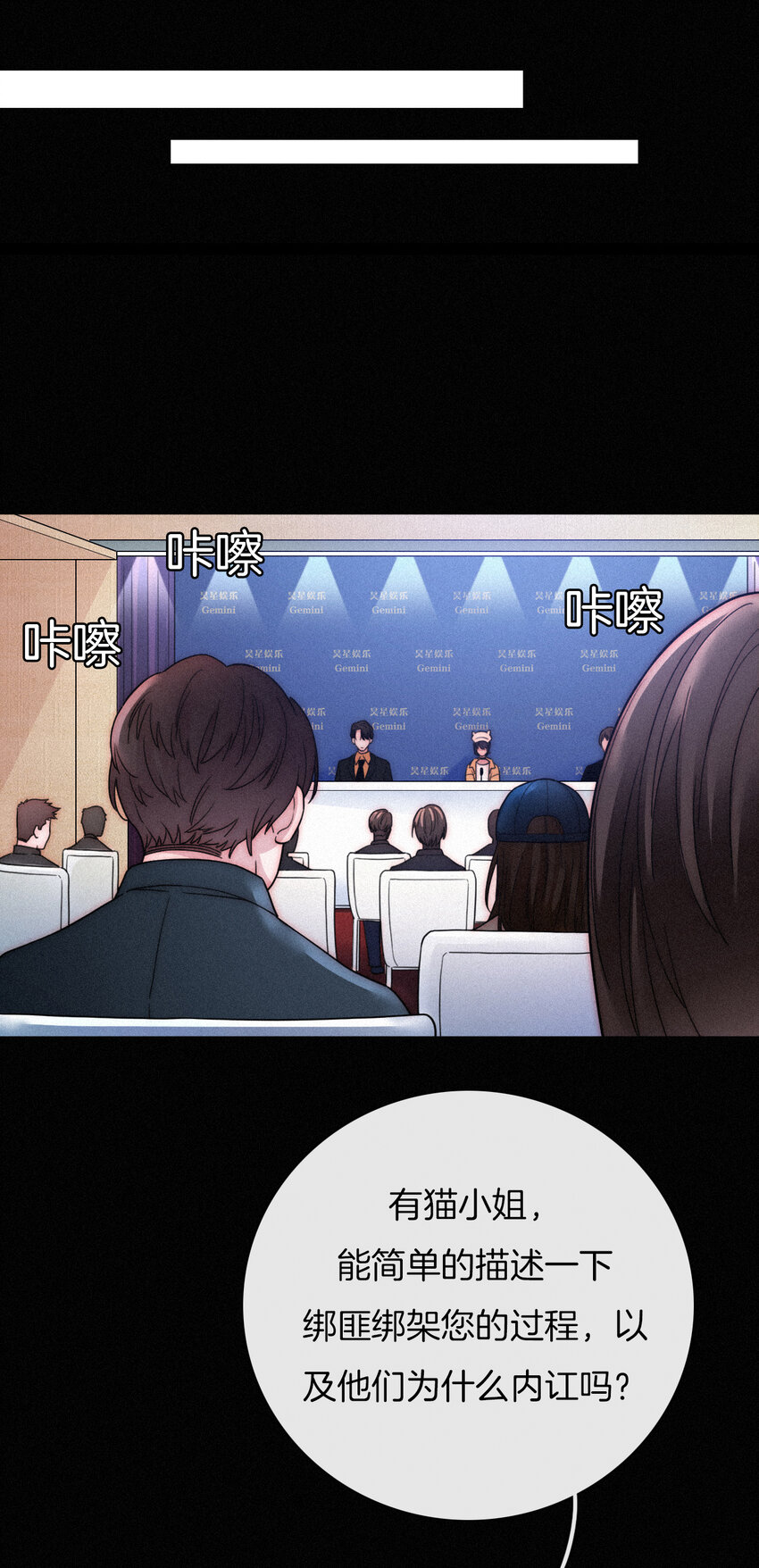 《有猫的迷宫》008 宴会、毒蛇 第25页