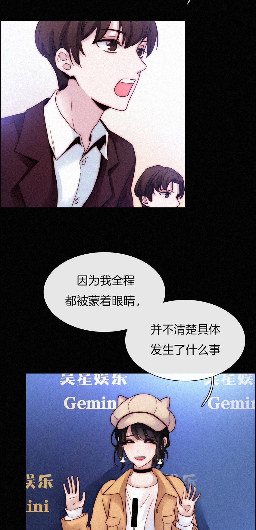 《有猫的迷宫》008 宴会、毒蛇 第26页