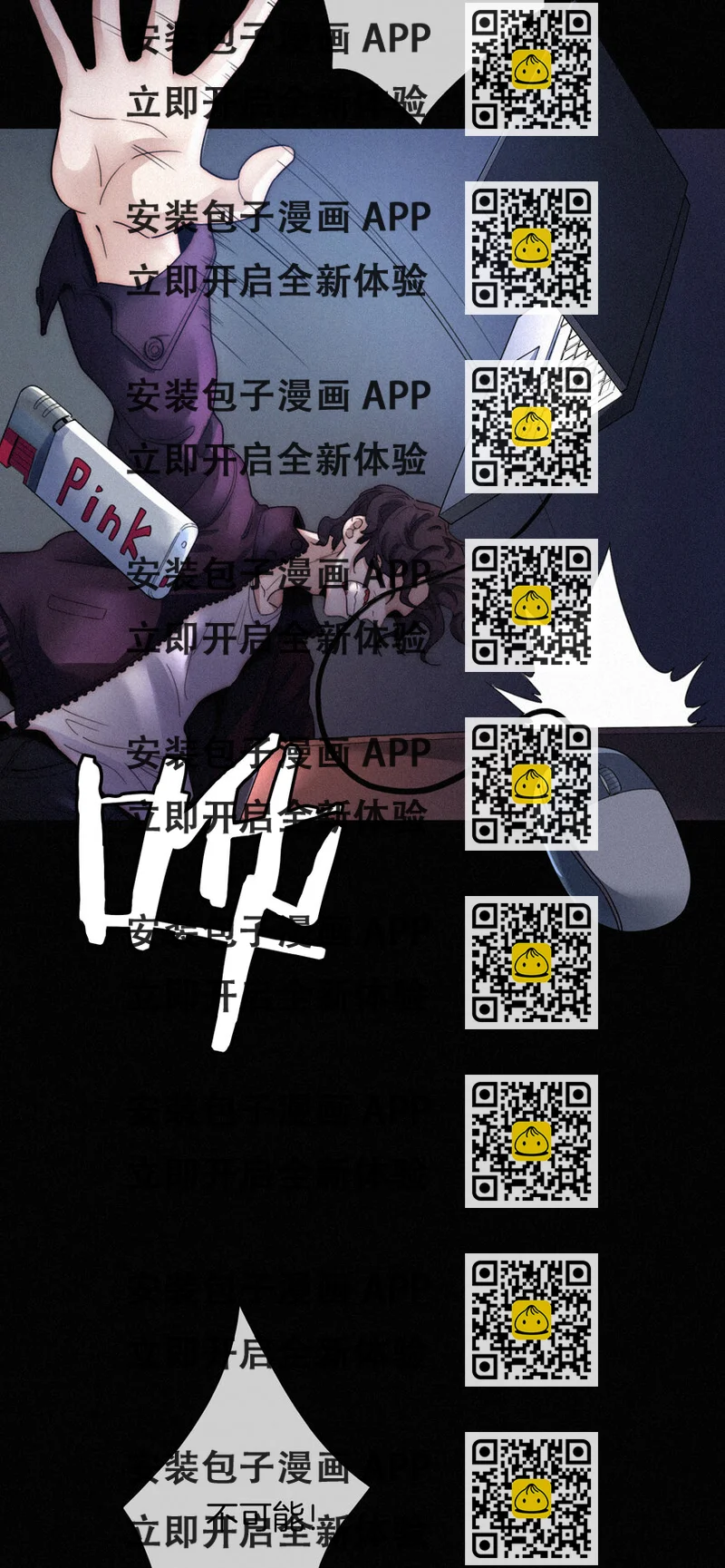 《有猫的迷宫》008 宴会、毒蛇 第2页