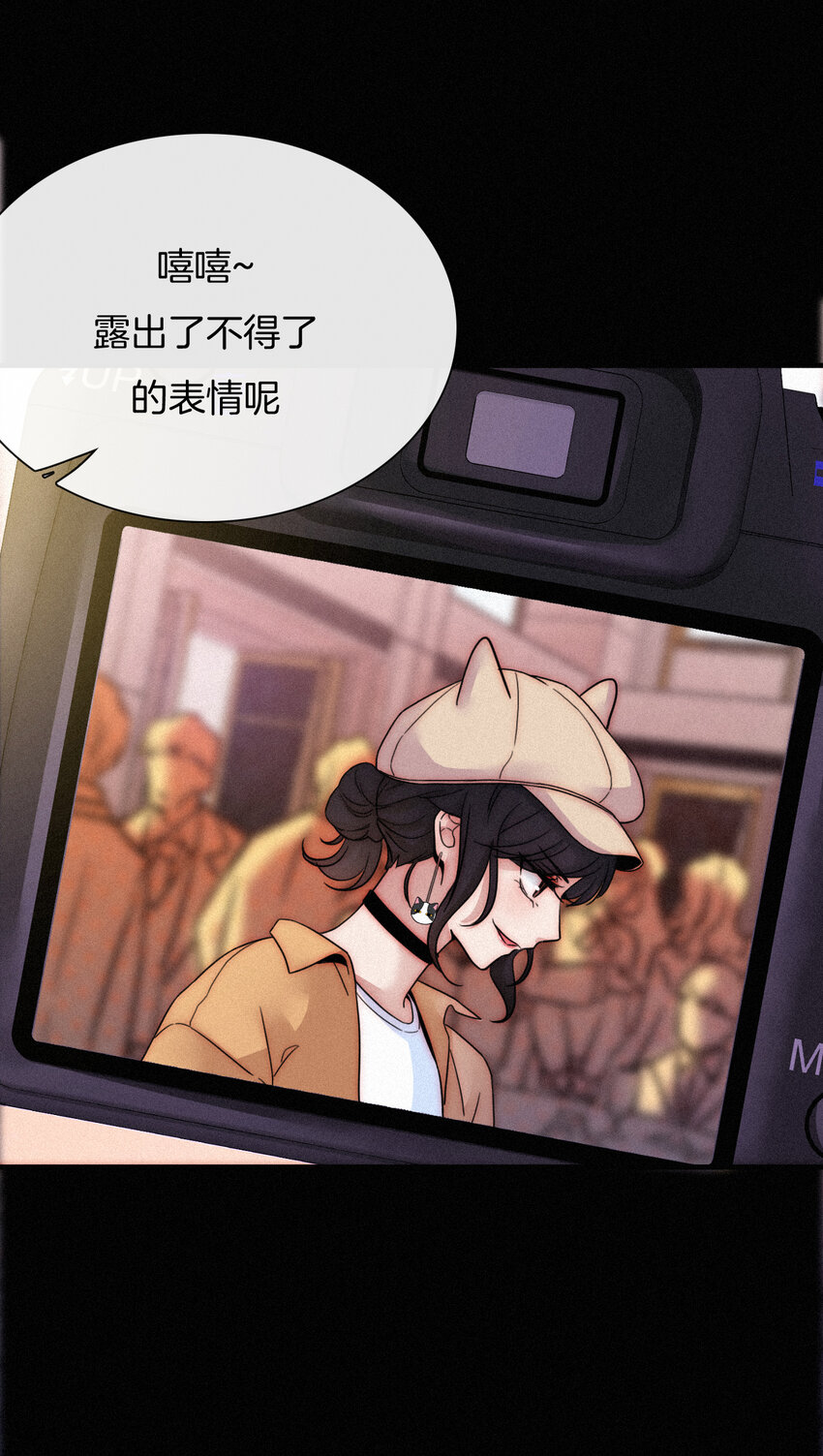 《有猫的迷宫》008 宴会、毒蛇 第36页