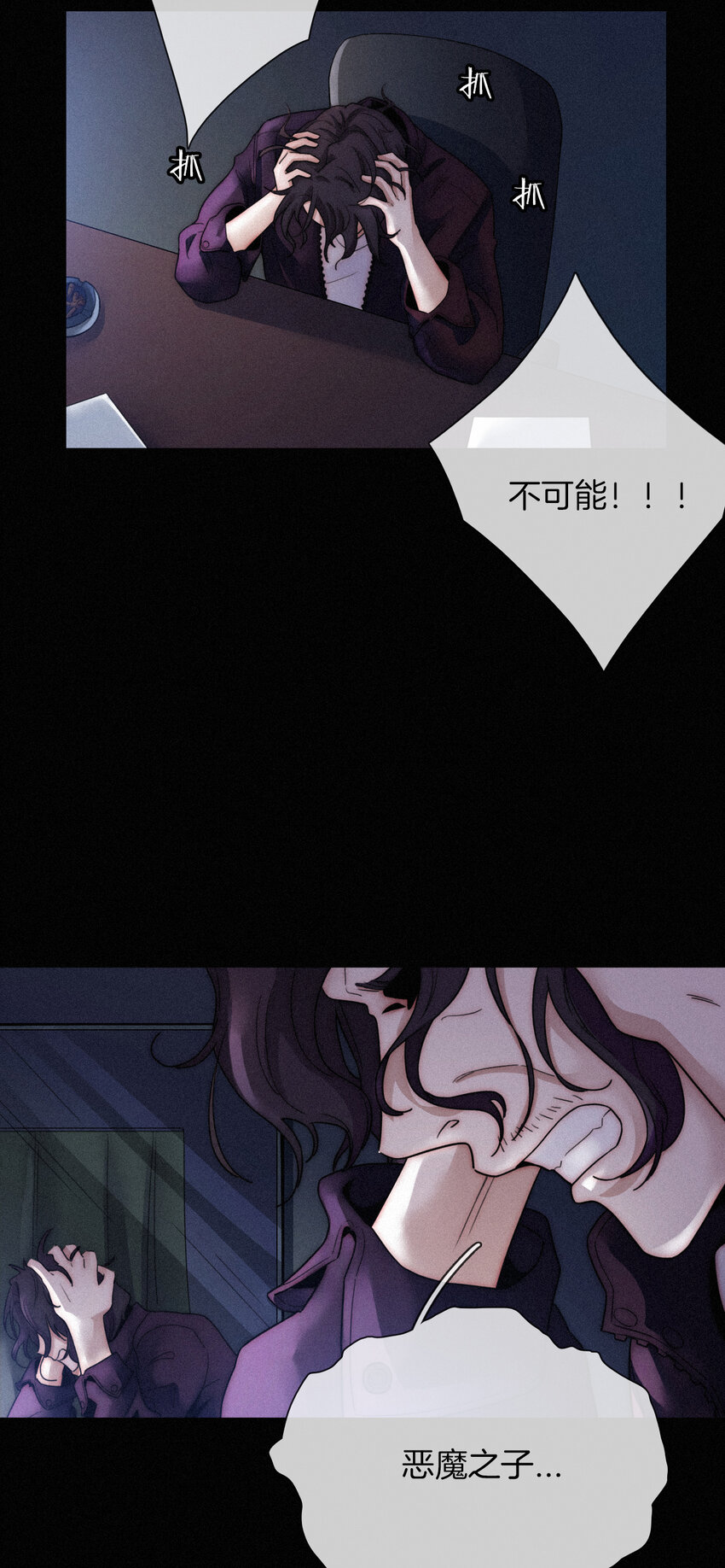 《有猫的迷宫》008 宴会、毒蛇 第3页
