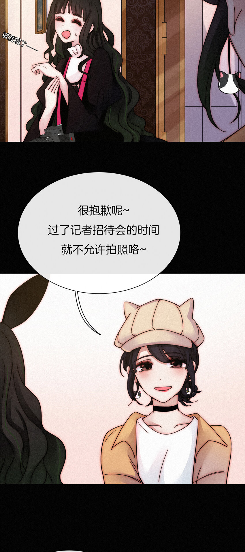 《有猫的迷宫》008 宴会、毒蛇 第41页