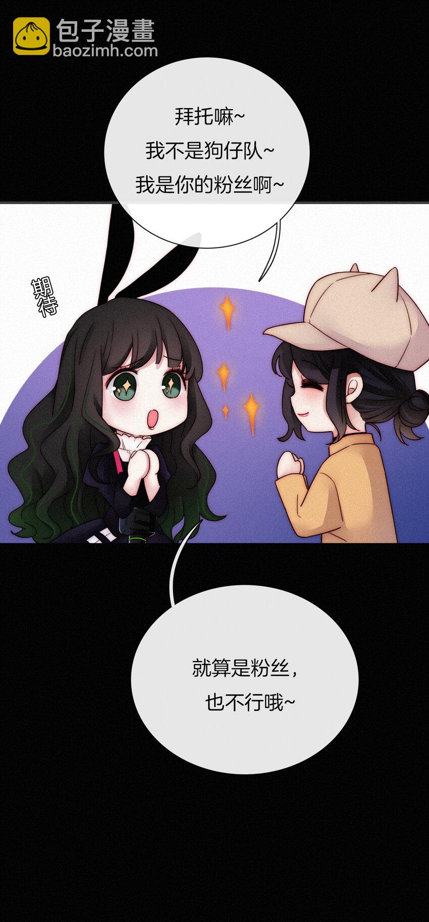 《有猫的迷宫》008 宴会、毒蛇 第43页