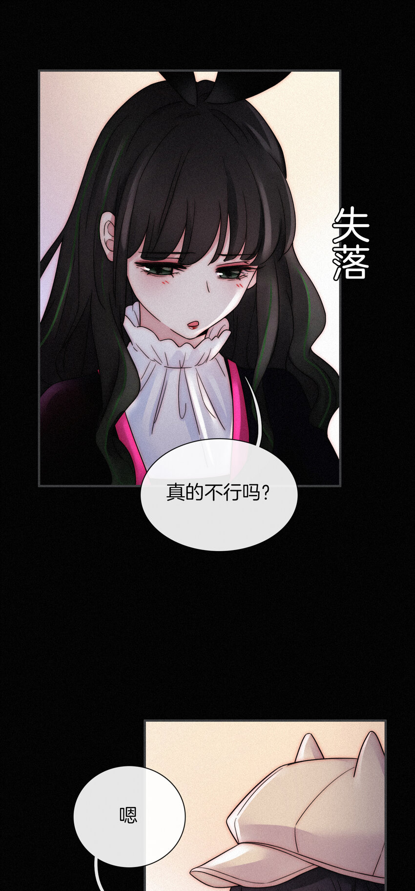 《有猫的迷宫》008 宴会、毒蛇 第44页