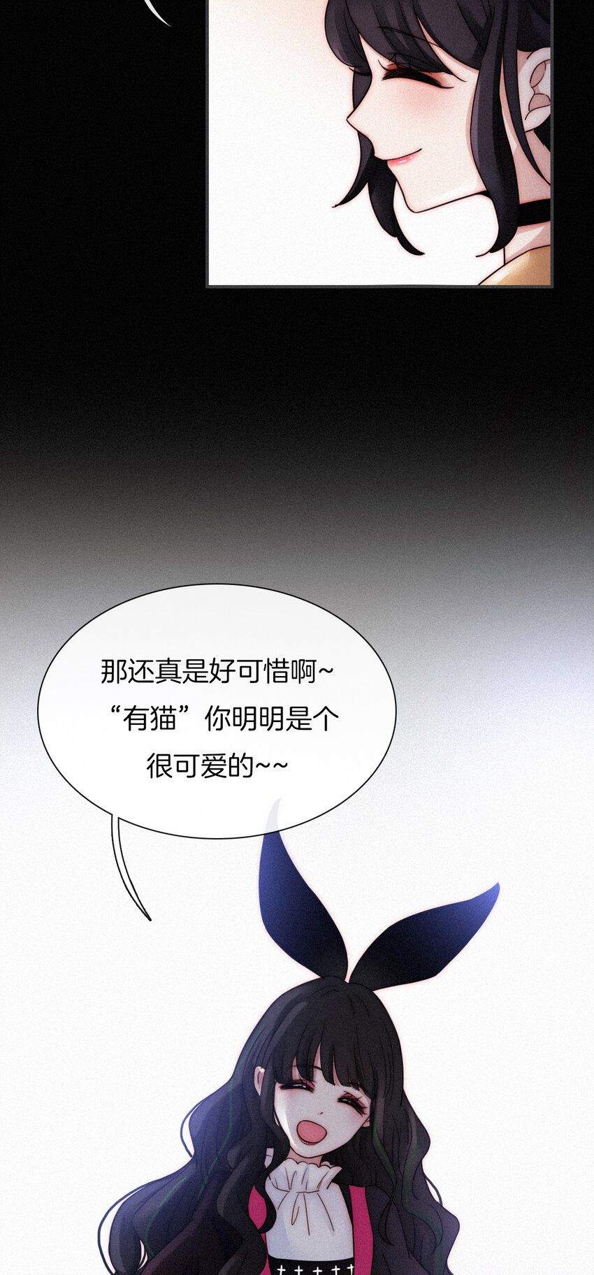 《有猫的迷宫》008 宴会、毒蛇 第45页