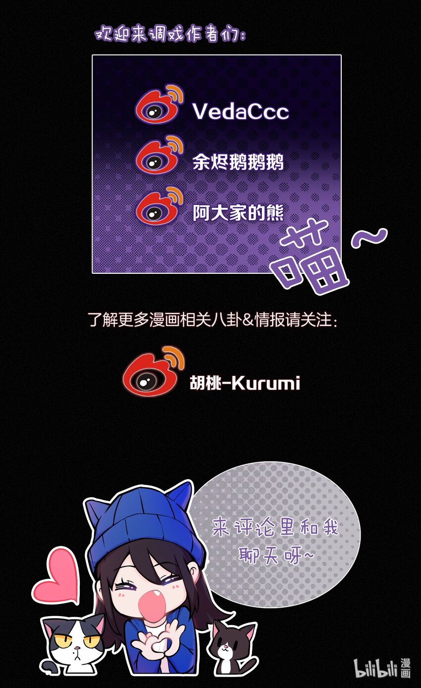 《有猫的迷宫》008 宴会、毒蛇 第49页