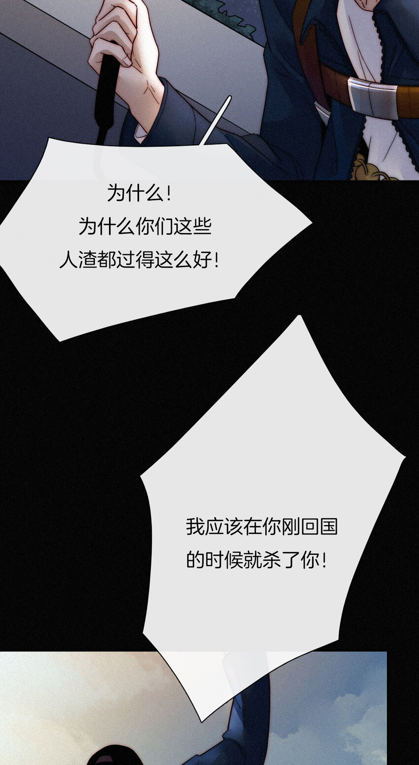 《有猫的迷宫》010 死亡、乐园 第35页