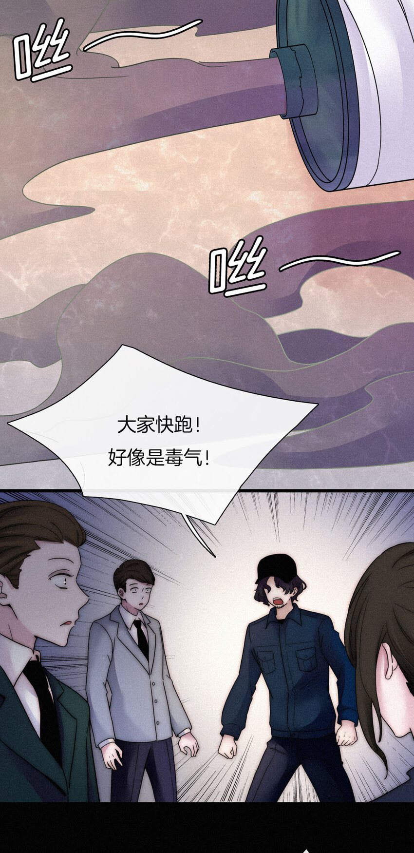 《有猫的迷宫》009 骚动、反击 第12页
