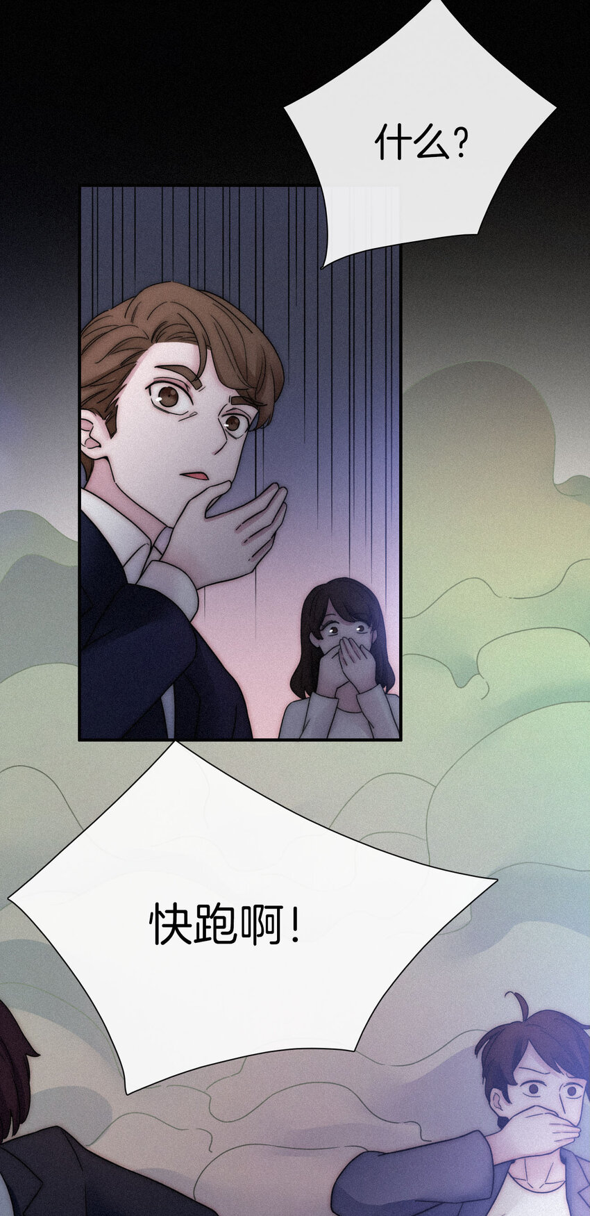 《有猫的迷宫》009 骚动、反击 第13页