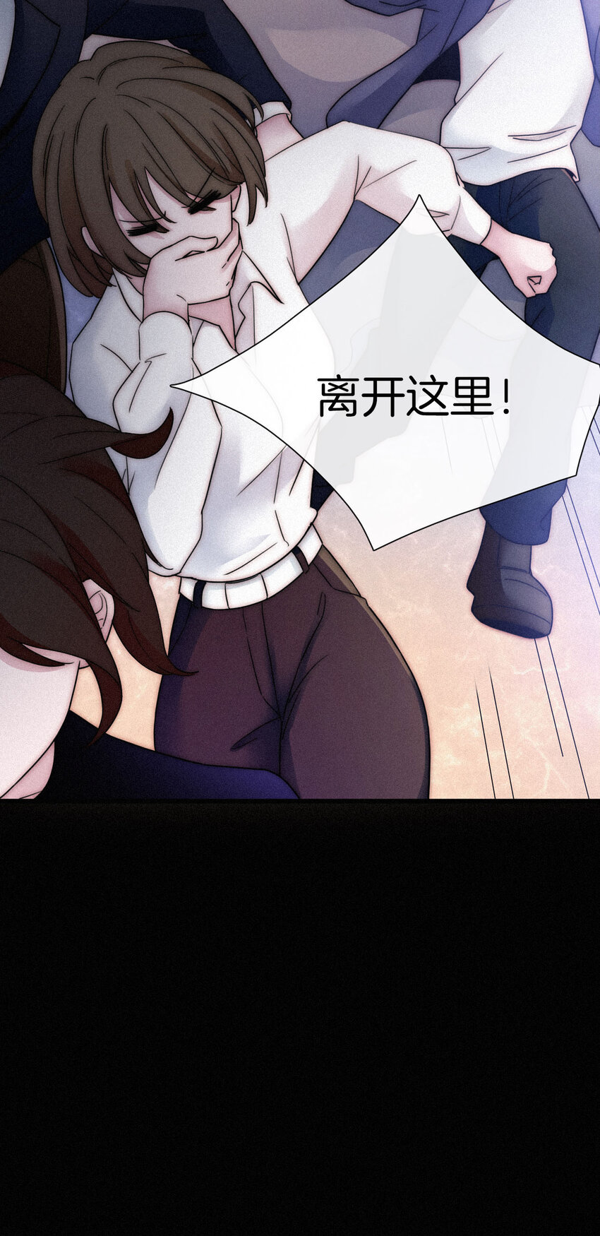 《有猫的迷宫》009 骚动、反击 第14页