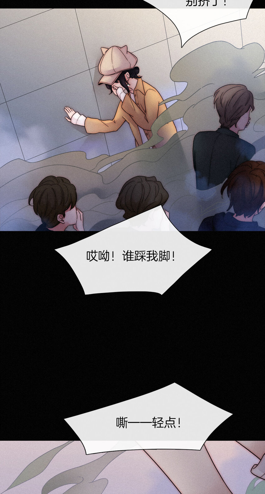 《有猫的迷宫》009 骚动、反击 第16页