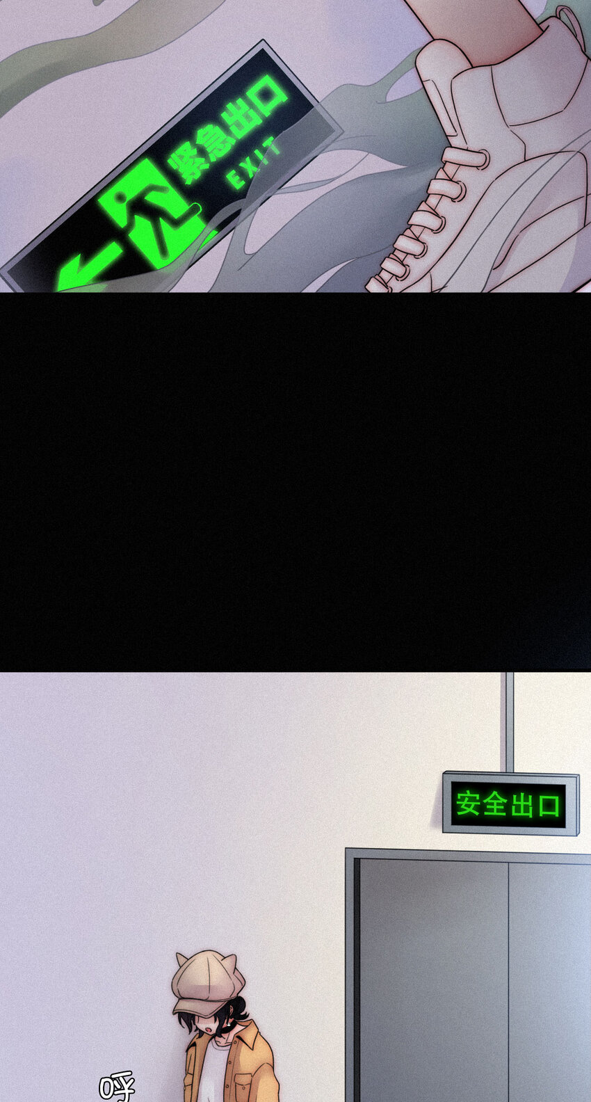 《有猫的迷宫》009 骚动、反击 第17页