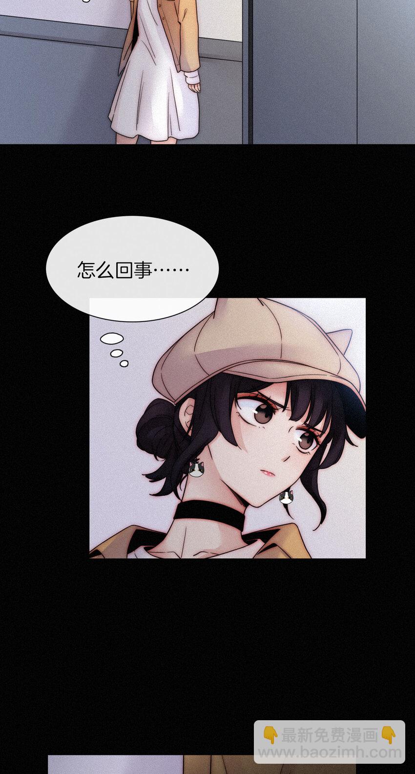 《有猫的迷宫》009 骚动、反击 第18页