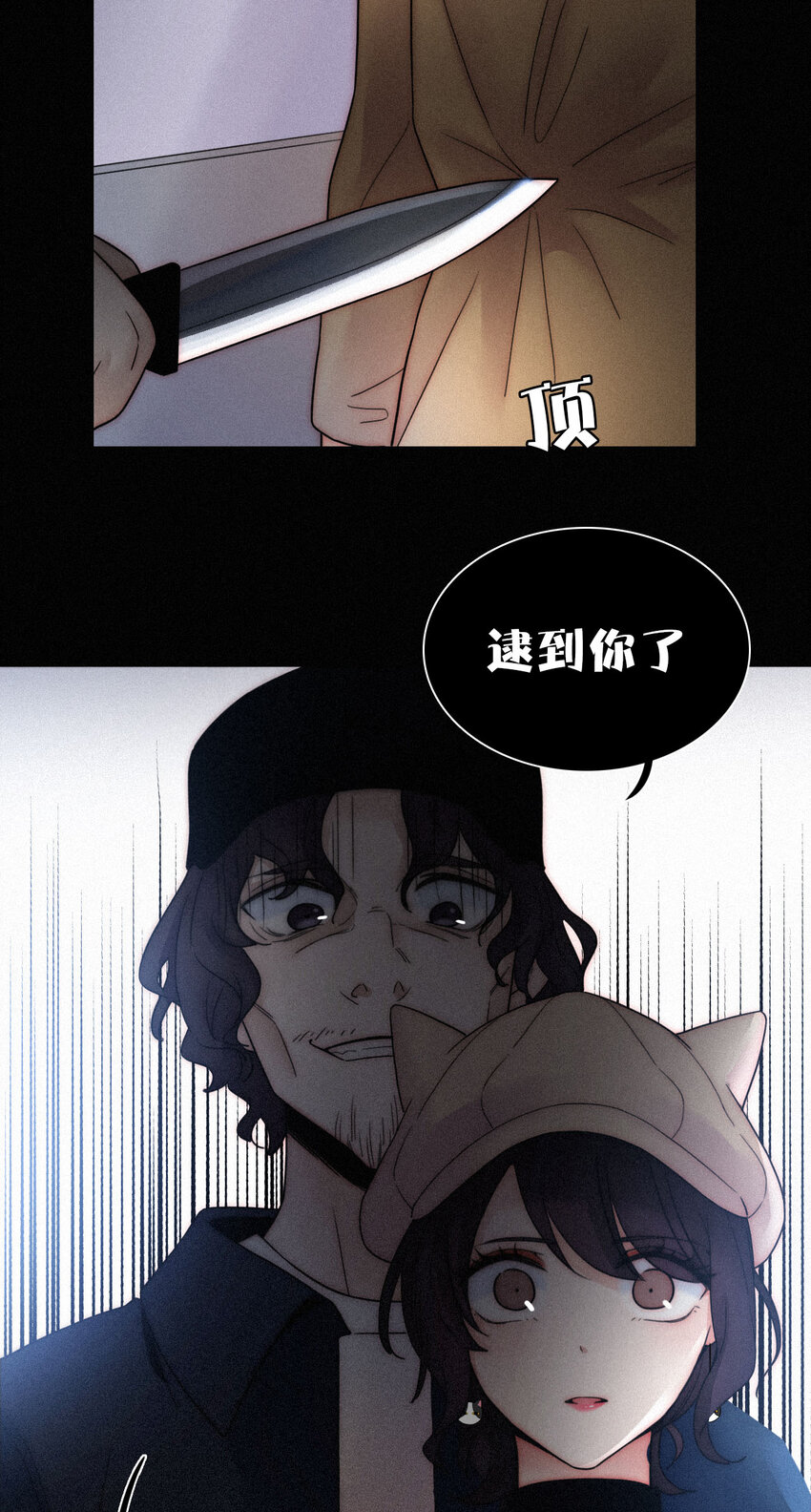 《有猫的迷宫》009 骚动、反击 第19页