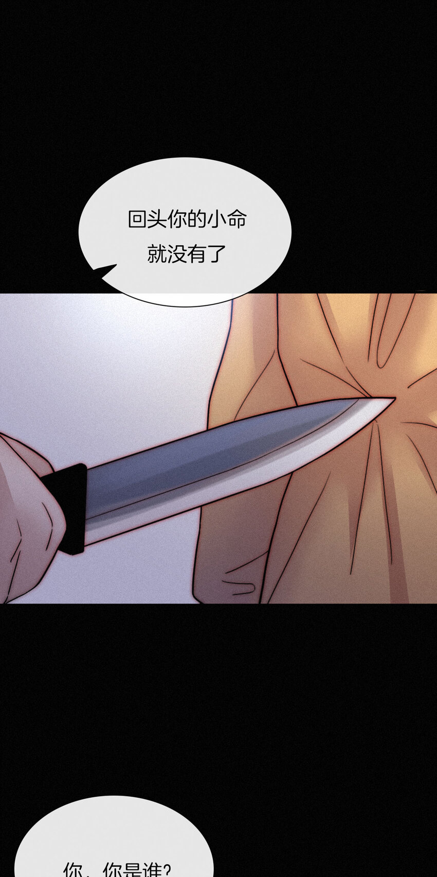 《有猫的迷宫》009 骚动、反击 第22页