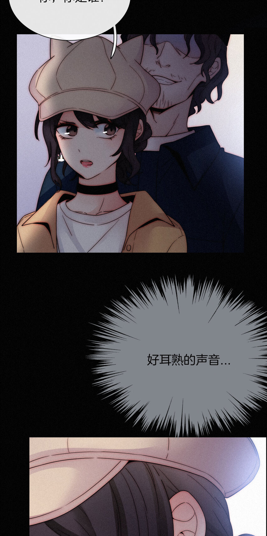 《有猫的迷宫》009 骚动、反击 第23页
