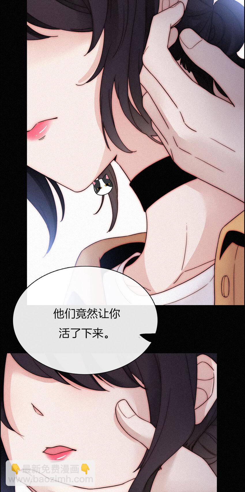 《有猫的迷宫》009 骚动、反击 第24页