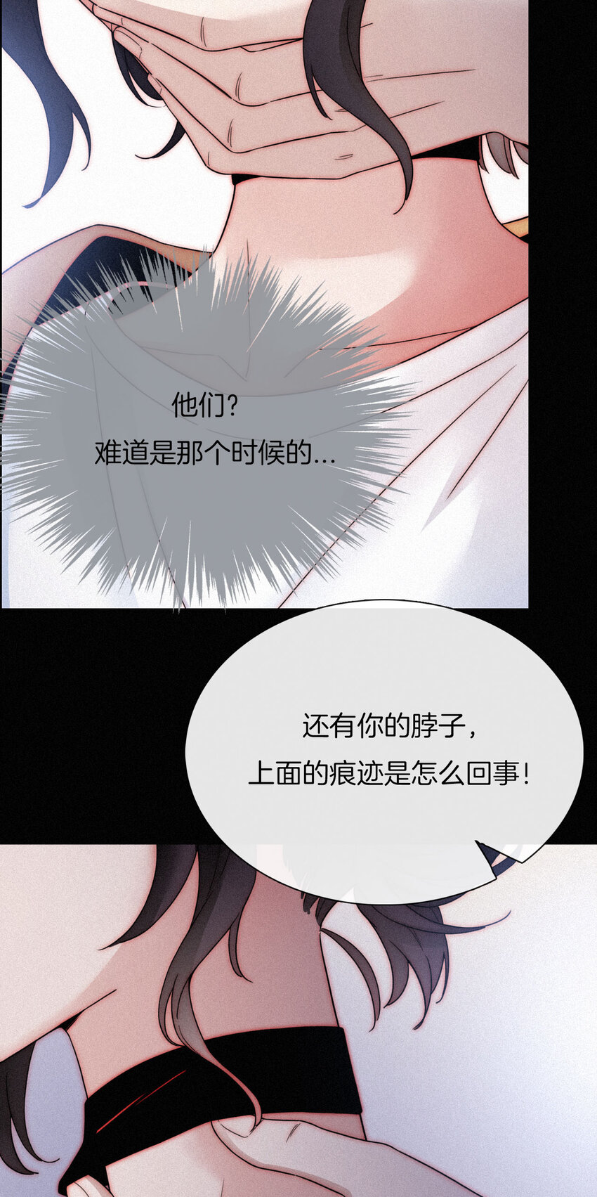 《有猫的迷宫》009 骚动、反击 第25页