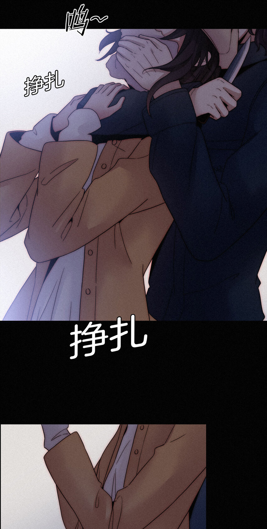 《有猫的迷宫》009 骚动、反击 第31页