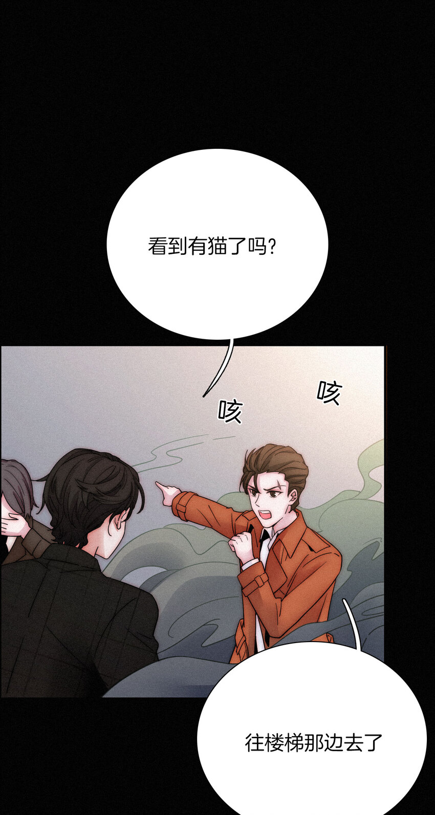 《有猫的迷宫》009 骚动、反击 第36页