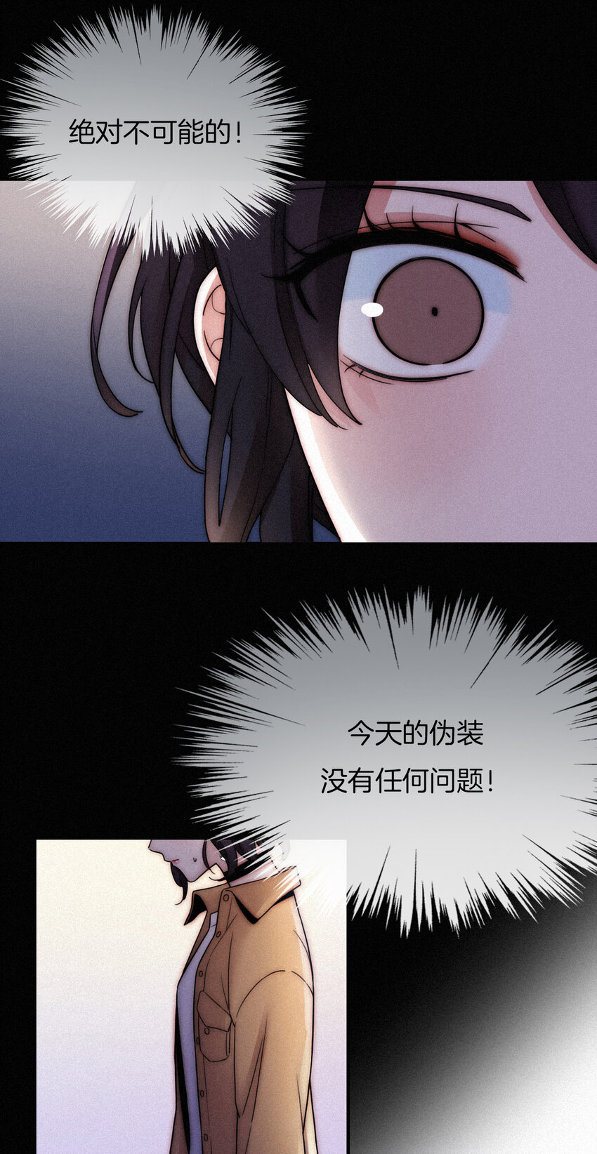 《有猫的迷宫》009 骚动、反击 第3页