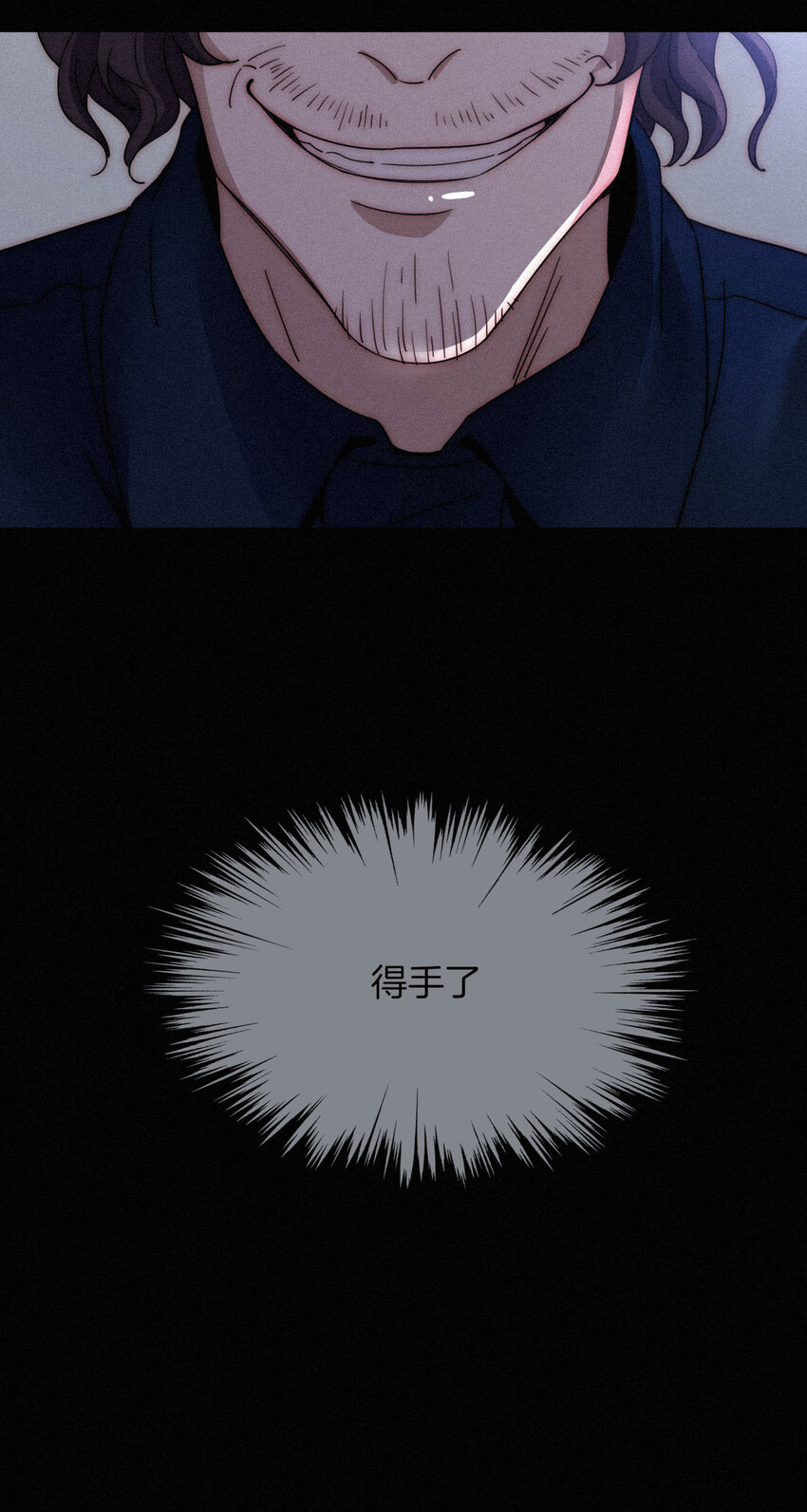 《有猫的迷宫》009 骚动、反击 第43页