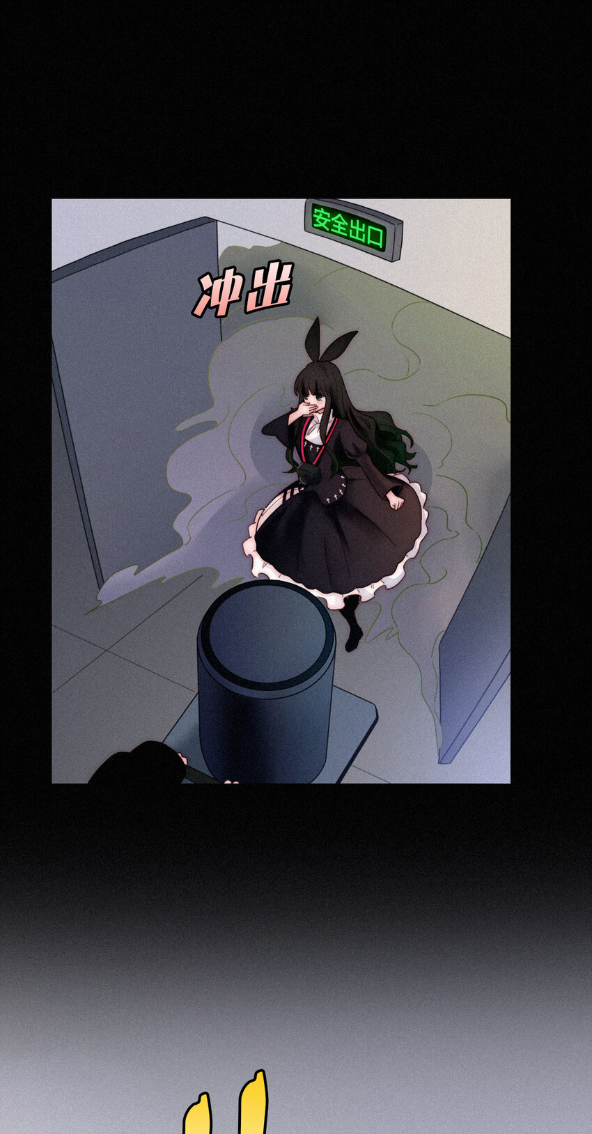 《有猫的迷宫》009 骚动、反击 第44页