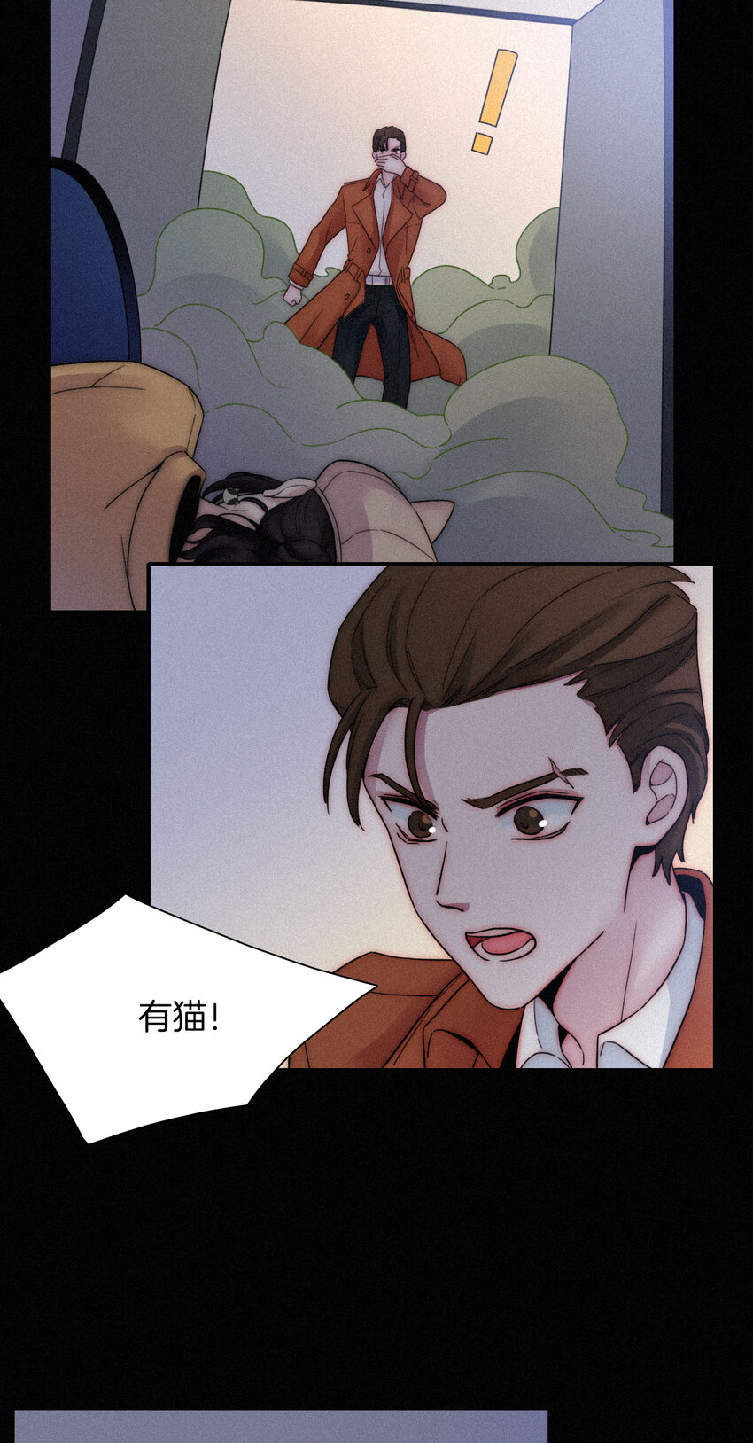 《有猫的迷宫》009 骚动、反击 第47页