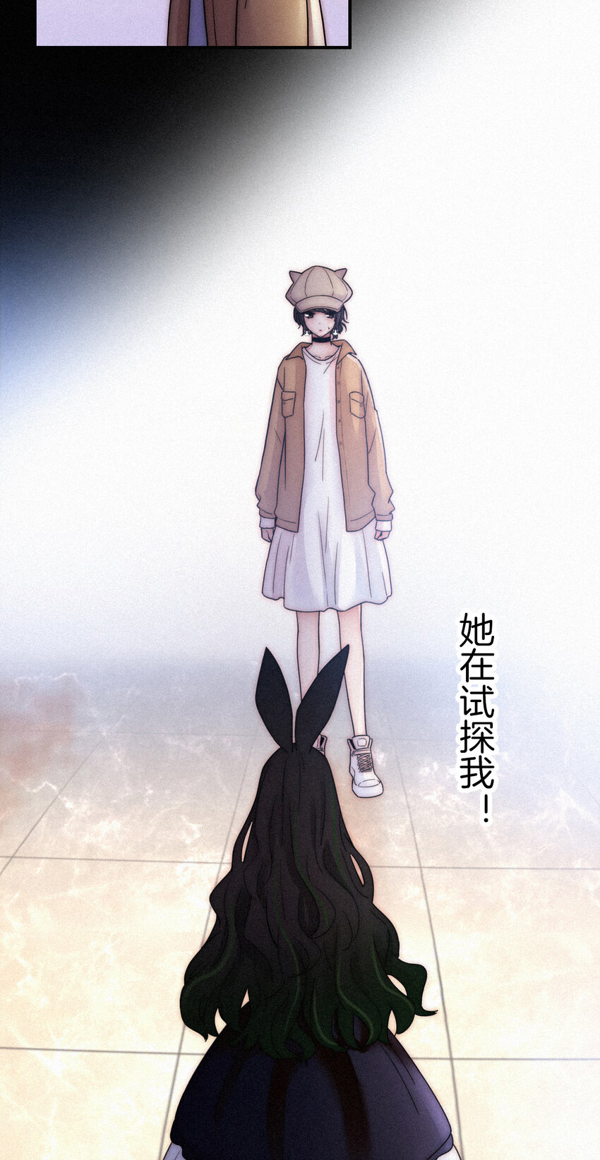 《有猫的迷宫》009 骚动、反击 第4页