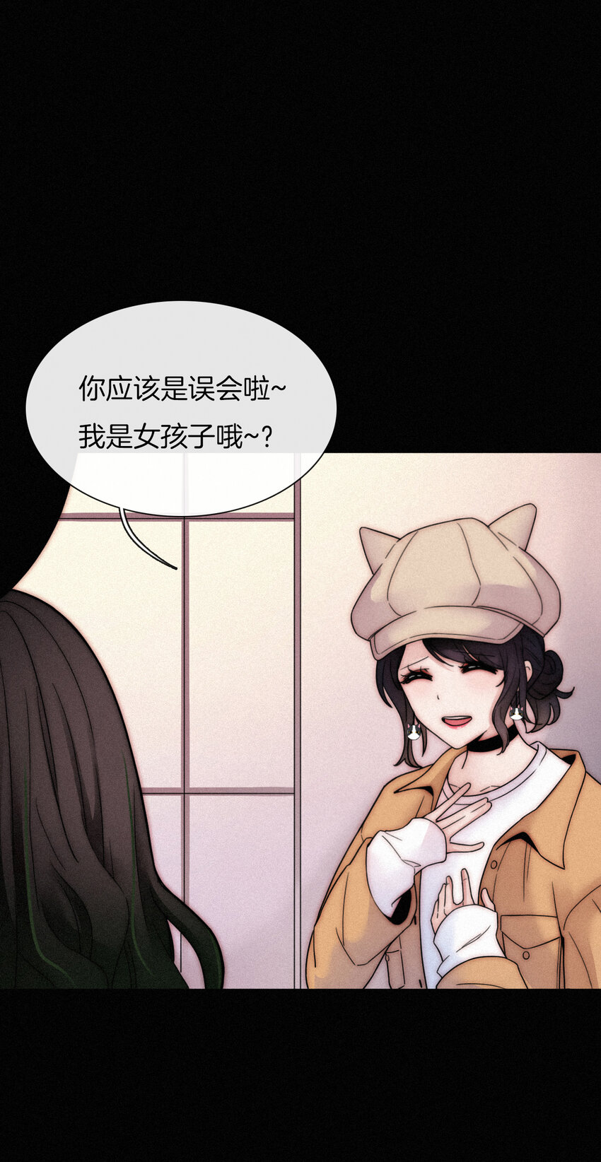 《有猫的迷宫》009 骚动、反击 第7页